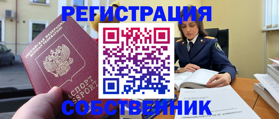 временная регистрация 2025 в Тамбовской области