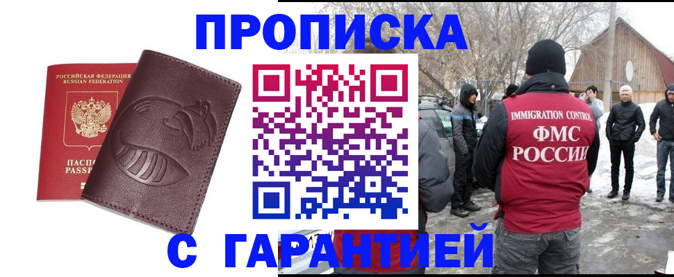 прописка паспорт в Тамбовской области