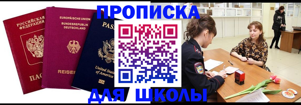временная регистрация в Тамбовской области