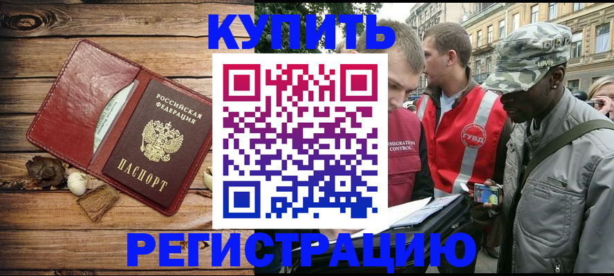 временная прописка в Тамбовской области